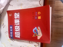 培優(yōu)競賽超級課堂 八年級數學(xué) 2025 初二 曬單實(shí)拍圖