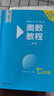 【新華書(shū)店】奧數教程初中全套七八九年級第八版能力測試+奧數教程+學(xué)習手冊初中全冊初一二三數學(xué)競賽奧林匹克小叢書(shū)奧數思維訓練 【第8版】奧數教程 七年級 曬單實(shí)拍圖