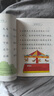 學(xué)而思 摩比愛(ài)識字 摩比愛(ài)數學(xué)家族產(chǎn)品 幼兒識字 幼小銜接學(xué)前識字啟蒙 從零識字實(shí)現自主閱讀（7冊） 曬單實(shí)拍圖