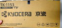 京瓷（KYOCERA）TK-1153 墨粉/墨盒 P2235dn/P2235dw打印機墨粉盒 曬單實(shí)拍圖
