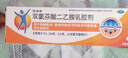 [扶他林]雙氯芬酸二乙胺乳膠劑 50g 2盒裝 50g 肌肉關(guān)節疼痛勞損扭傷拉傷骨關(guān)節炎挫傷扶他林軟膏 曬單實(shí)拍圖