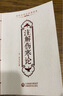 注解傷寒論（中醫(yī)傳世經(jīng)典誦讀本） 曬單實拍圖