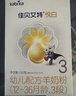佳貝艾特（Kabrita）悅白嬰幼兒配方羊奶粉3段(1-3歲)150克 羊奶小分子 曬單實(shí)拍圖