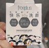 芙麗芳絲（Freeplus）洗面奶男女士氨基酸潔面凈爽控油去角質(zhì)潔顏粉24粒 曬單實(shí)拍圖