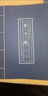 衛辭國學(xué)經(jīng)典手抄本套裝論語(yǔ)道德經(jīng)硬筆字帖入門(mén)初學(xué)者書(shū)法練字貼 【國學(xué)經(jīng)典】十本全套裝 曬單實(shí)拍圖