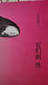 它們的性 深圳讀書(shū)月“年度十大好書(shū)” 牛津大學(xué)博士王大可 研究100種動(dòng)物性行為 反思人類(lèi)該如何愛(ài)如何活  新經(jīng)典 曬單實(shí)拍圖