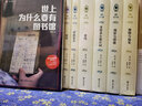 簡?奧斯丁文集 簡奧斯丁六部長篇代表作傲慢與偏見勸導(dǎo)愛瑪理智與情感諾桑覺寺休湯姆森譯插圖外國文學(xué)作品譯林出版社正版 正版正貨 新華書店 曬單實拍圖