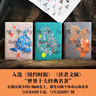 托爾斯泰眾生三部曲 戰爭與和平+安娜卡列尼娜+復活 全套6冊 精裝全譯無(wú)刪減版 譯林出版社 圖書(shū) 曬單實(shí)拍圖