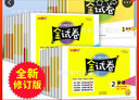 2026春鐘書(shū)金牌金試卷一二三四五六七八九年級上下冊語(yǔ)文數學(xué)英語(yǔ)物理期中期末單元練習同步測試卷上海滬教版 金試卷七年級下 語(yǔ)文數學(xué)英語(yǔ) 全套3冊 曬單實(shí)拍圖