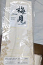 梅見(jiàn)雙梅混調 楊梅風(fēng)味青梅酒 750ml 單瓶裝 12度微醺果酒 雙十一送禮 曬單實(shí)拍圖
