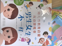 小紅花幼兒性教育啟蒙繪本男生女生不一樣3-6歲幼兒園大班中班故事書(shū)情緒管理自我保護意識培養啟蒙認知翻翻推拉益智紙板書(shū) 男生女生不一樣 曬單實(shí)拍圖