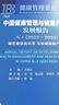 健康管理藍(lán)皮書(shū)   中國(guó)健康管理與健康產(chǎn)業(yè)發(fā)展報(bào)告 No.6（2023~2024）   作者：主編/武留信 副主編/朱 玲 陳志恒 宋震亞 唐世琪 執(zhí)行主編/曹 霞    社會(huì)科學(xué)文獻(xiàn)出版社 曬單實(shí)拍圖
