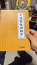 【官方正版】道醫絕世秘方 武當傳世經(jīng)驗正版融合古今李宇林尚儒彪 【1本】道醫絕世秘方 曬單實(shí)拍圖