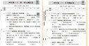 小學(xué)四年級上下冊試卷期末沖刺100分語文數(shù)學(xué)英語部編人教版全套4年級上下冊同步訓(xùn)練練習(xí)冊黃岡小狀同步作文閱讀字帖計算應(yīng)用題測試卷子寒假暑假作業(yè)開心教育 兩本試卷：語文+數(shù)學(xué) 四年級上冊系列·人教版 曬單實拍圖