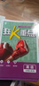 2026初中必刷題七年級上下冊初一語文數(shù)學英語必刷題同步練習冊 【七年級上冊】英語 曬單實拍圖