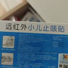 科思媽媽&小葵花 小兒止咳貼兒童感冒貼咳嗽支氣管炎穴位遠磁療貼 4貼*3盒 曬單實(shí)拍圖