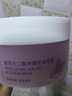 儒意（RUYI）紫蘇壬二酸清潔泥膜150g 面膜深層去黑頭收縮毛孔祛痘男女護膚品 曬單實(shí)拍圖