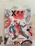 《兒童文學(xué)》童書(shū)館：大拇指原創(chuàng  )——X先生奇遇記（4冊） 曬單實(shí)拍圖