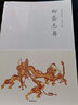 聊齋志異(原著(zhù)正版原文譯文插圖版） 曬單實(shí)拍圖