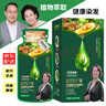 美飄揚染發(fā)膏泡泡2025新款植物萃一洗黑發(fā)袋裝男女士自己父母在家染發(fā)劑 10袋裝丨自然黑色丨可蓋白發(fā) 京東配送丨贈一次性手套 曬單實(shí)拍圖