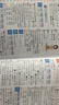 小學(xué)生多功能字典 彩圖大字版 獨立盒裝發(fā)貨 筆畫(huà)同音字形近字近義詞反義詞等功能豐富 推薦本書(shū)(課標學(xué)字)與新華字典(閱讀查字)搭配使用 1-6年級工具書(shū) 曬單實(shí)拍圖
