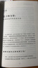 孩子 把你的手給我（最新修訂版）   曬單實拍圖