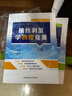 【包郵】中科大 抽絲剝繭學(xué)物理競(jìng)賽.上下冊(cè) 王震 王會(huì)會(huì) 編著 高中物理 基礎(chǔ)強(qiáng)化 高考自主招生競(jìng)賽輔導(dǎo)教程 高中物理培優(yōu)教程 奧林匹克競(jìng)賽解題方法輔導(dǎo)奧賽講義指導(dǎo)題典 上下兩冊(cè) 曬單實(shí)拍圖