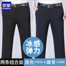 羅蒙冰絲西裝褲男士裝夏季薄款寬松中年爸爸40-50歲商務(wù)休閑褲長褲子 （夏季）黑色+藏青 薄款 34 (2尺7) 曬單實(shí)拍圖