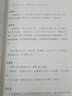 【包郵】論語心印 論語的生活智慧講要解讀譯解詮解書籍 曬單實(shí)拍圖