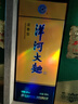 洋河大曲 青瓷 精制大曲 42度500ml 綿柔濃香型白酒 宴請送禮 42度 500mL 1瓶 單瓶裝【精制大曲】 曬單實拍圖