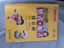 【北京專(zhuān)版】年級自選幫你學(xué)數學(xué)口算豎式脫式練習冊小學(xué)一二三四五六年級上冊口算天天練北京版同步課本計算題專(zhuān)項練習123456年級上下冊北京課改版BJ 【2本】口算練習冊+豎式脫式 三年級上冊 曬單實(shí)拍圖