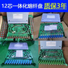 鋒為 12芯一體化托盤FC圓頭光交箱SC大方束狀熔接模塊odf柜光纖熔纖盤ODF托盤一體化纖盤 12芯FC圓頭 30CM FC/UPC 滿配 曬單實拍圖
