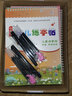 兒童字帖漢字筆畫(huà)筆順幼兒園中班大班3-6歲初學(xué)者凹槽練字帖數字0-100拼音畫(huà)畫(huà)幼小銜接練字本貼全套 筆畫(huà)漢字+拼音+數字+分解200字 曬單實(shí)拍圖