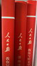 [官方指定正版] 套裝4冊 2025初中版人民日版教你寫(xiě)好文章：技法與指導+熱點(diǎn)與素材+金句與使用+帶你學(xué)修辭 初中生作文素材優(yōu)美句子積累例文范文美文賞析中考高分滿(mǎn)分作文寫(xiě)作方法指導 人民日報 曬單實(shí)拍圖