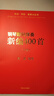 【正版保證】鋼琴即興伴奏新編400首+42首短歌上下冊?xún)杀緯?shū)籍 帶指法 和弦 動(dòng)態(tài)譜 一首一碼 鋼琴即興伴奏新編400首 曬單實(shí)拍圖