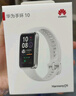 華為（HUAWEI）手環(huán)10 標準版 曜石黑 智能手環(huán)專業(yè)睡眠分析情緒健康心率監(jiān)測運動手環(huán)華為手環(huán)9升級 曬單實拍圖