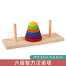 丹妮奇特（Dan Ni Qi Te）漢諾塔10層8小學(xué)生5五層十層八比賽專(zhuān)用兒童益智力思維訓練玩具六 六層漢諾塔-送收納袋 曬單實(shí)拍圖