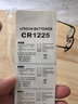 QOOWACR1225 3V 紐扣電池 扣式電池 5粒 適用于汽車(chē)遙控器/手繪板/電子稱(chēng)/電腦主板 曬單實(shí)拍圖
