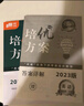 蓉城金典語(yǔ)文培優(yōu)方案數學(xué)英語(yǔ)蓉城主陣地英語(yǔ)金典新思維數學(xué)物理化學(xué)七八九年級上冊下冊四川成都專(zhuān)版初中中考教輔資料同步練習冊 【培優(yōu)方案英語(yǔ)】八年級上冊英語(yǔ)人教版（贈紙質(zhì)答案） 曬單實(shí)拍圖