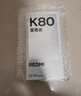 小米紅米K80至尊版 【國家補貼】新品5G小米手機 REDMI紅米手機 砂巖灰 12GB+256GB 曬單實拍圖