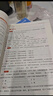 2025事業(yè)單位考試a類(lèi)真題+教材 綜合管理4本 職業(yè)能力+綜應 華圖事業(yè)編制考試教材資料2025 北京浙江蘇山東陜西廣東四川海云河南北湖黑吉遼安徽上海內蒙古重慶 可搭中公粉筆 曬單實(shí)拍圖
