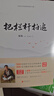 【新華正版】 把欄桿拍遍 梁衡散文中學(xué)生讀本 全國(guó)語(yǔ)文特級(jí)教師 畢淑敏賈平凹曹文軒力薦中小學(xué)生 曬單實(shí)拍圖