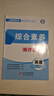 2024 亮點(diǎn)給力提優(yōu)課時(shí)作業(yè)本五年級(jí)上冊(cè)英語譯林版 江蘇專用 小學(xué)課本同步練習(xí)冊(cè)一課一練 曬單實(shí)拍圖