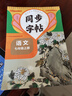 七年級上冊語文字帖同步生字練習(xí)本初中生專用配套人教版教材英語衡水體7年級上下冊每日一練初一鋼筆寫字課 【7年級上冊】語文同步字帖 曬單實(shí)拍圖