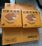 淺茶家純手工巴斯克半熟芝士蛋糕乳酪網(wǎng)紅糕點(diǎn)點(diǎn)心休閑零食下午茶甜品 經(jīng)典原味巴斯克105g 曬單實(shí)拍圖
