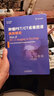 腫瘤PET/CT成像圖譜：病例解析 曬單實(shí)拍圖