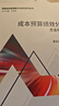 成本預算績(jì)效分析：方法與案例 曬單實(shí)拍圖