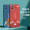 尚跡 適用于VIVOY76S磨砂手機(jī)殼中國(guó)風(fēng)新年蛇年男女款硅膠軟防摔保護(hù)套輕薄國(guó)潮新品 -ou658好運(yùn)連連 vivoy76s含指環(huán)扣 曬單實(shí)拍圖