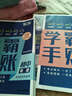 【官方正版】2025新版 學(xué)霸手賬 學(xué)之舟學(xué)霸手賬初中 學(xué)霸手帳初中張雪峰推薦 語(yǔ)文數學(xué)英語(yǔ)歷史地理生物化學(xué)物理道德與法治初一初二三全國通用版中考教材輔導資料 初中中學(xué)霸手賬初中知識歸納一目了然 【理 曬單實(shí)拍圖