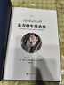 東方快車謀殺案 人民文學(xué)出版社 (英)阿加莎·克里斯蒂 著 (德)本杰明·凡·艾格爾斯巴格 編 陳潔 譯 蔡峰 繪 精裝 書籍 圖書 曬單實拍圖
